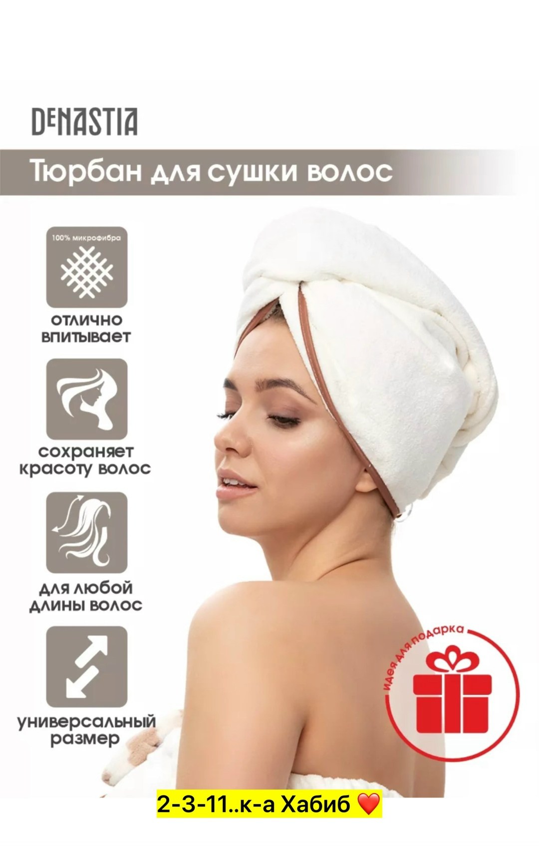 полотенце для волос из микрофибры,полотенце тюрбан для сушки волос,полотенце-тюрбан для волос esthetic house,полотенца для сушки волос,шапочка для сушки волос из микрофибры