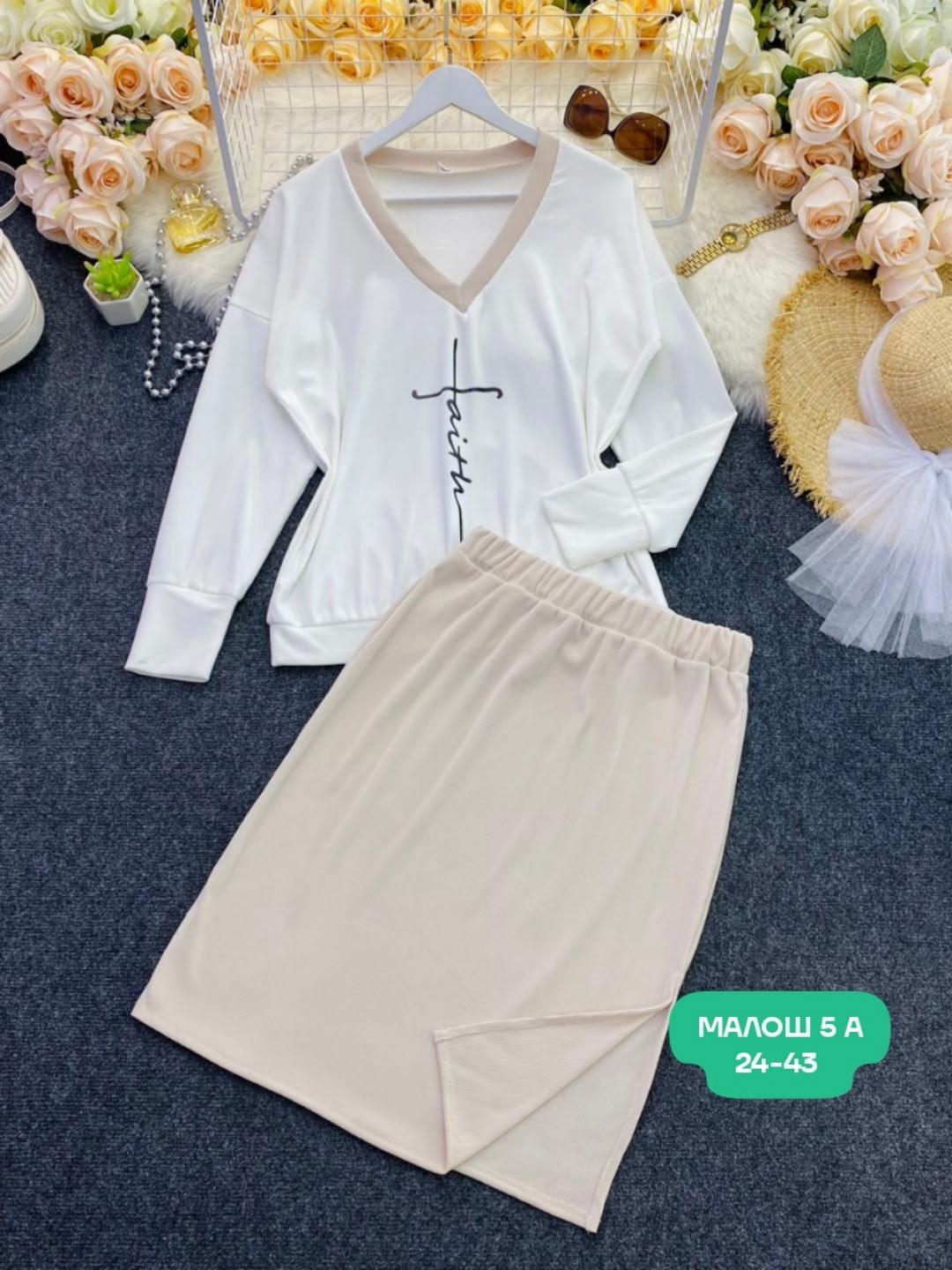 женский костюм с юбкой,костюм кофта и юбка,костюм с юбкой,трикотажные костюмы с юбкой,юбка и кофта