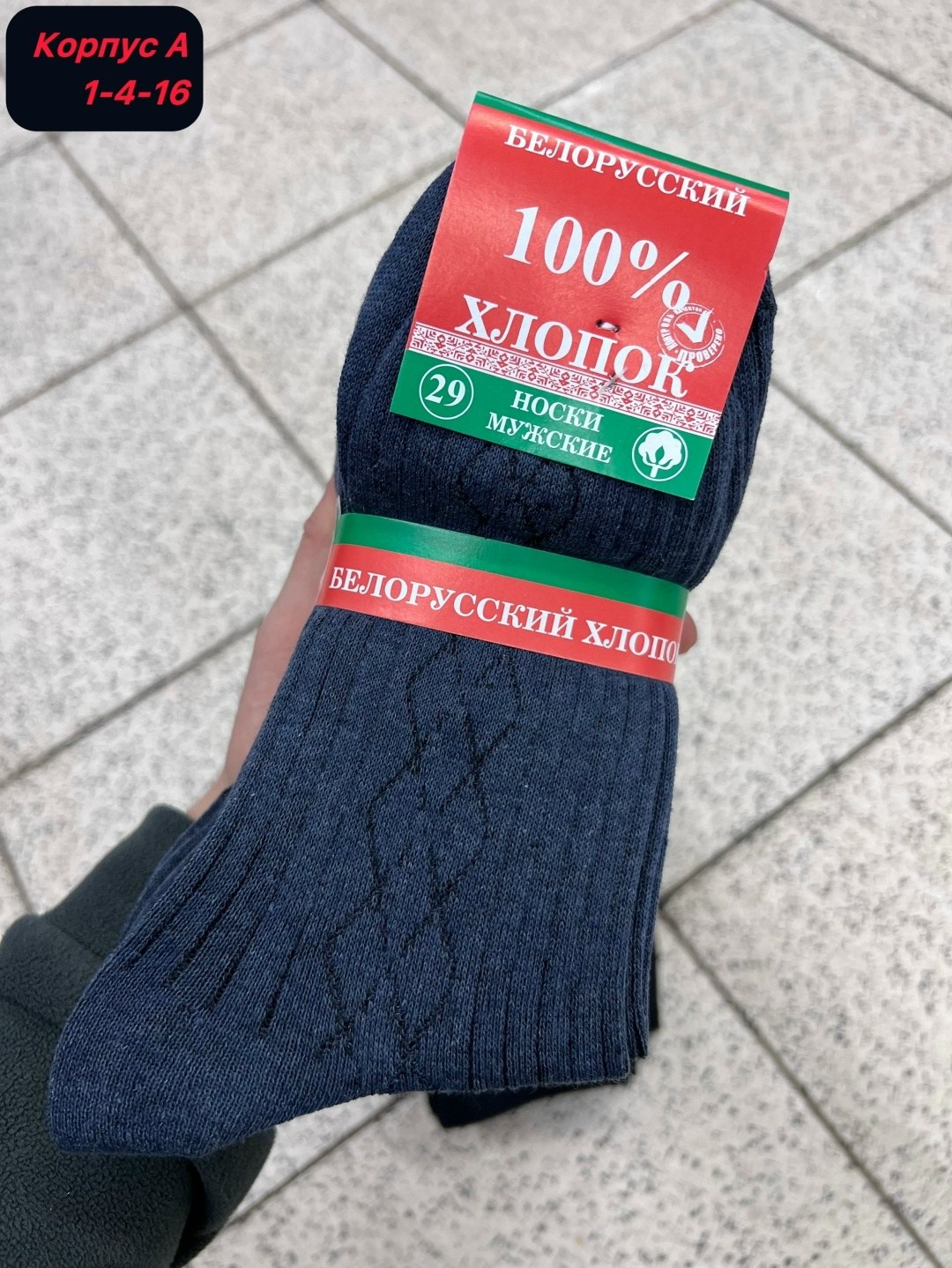 носки мужские,носки чебоксарский трикотаж мужские,комплект носки мужские,носки мужские элегант,носки комплект