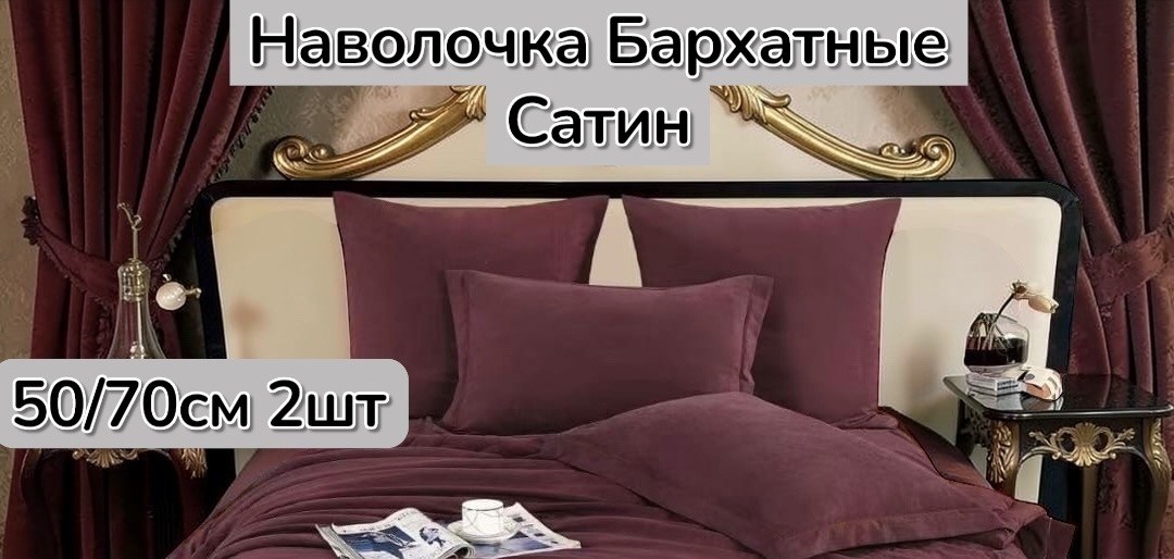постельное белье бархатный сатин,комплект постельного белья сатин бархат с одеялом вместо пододеяльника,комплект постельного белья с одеялом евро сатин бархат хлопок черный,комплекты постельного белья
