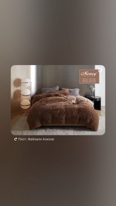 Постельное белье