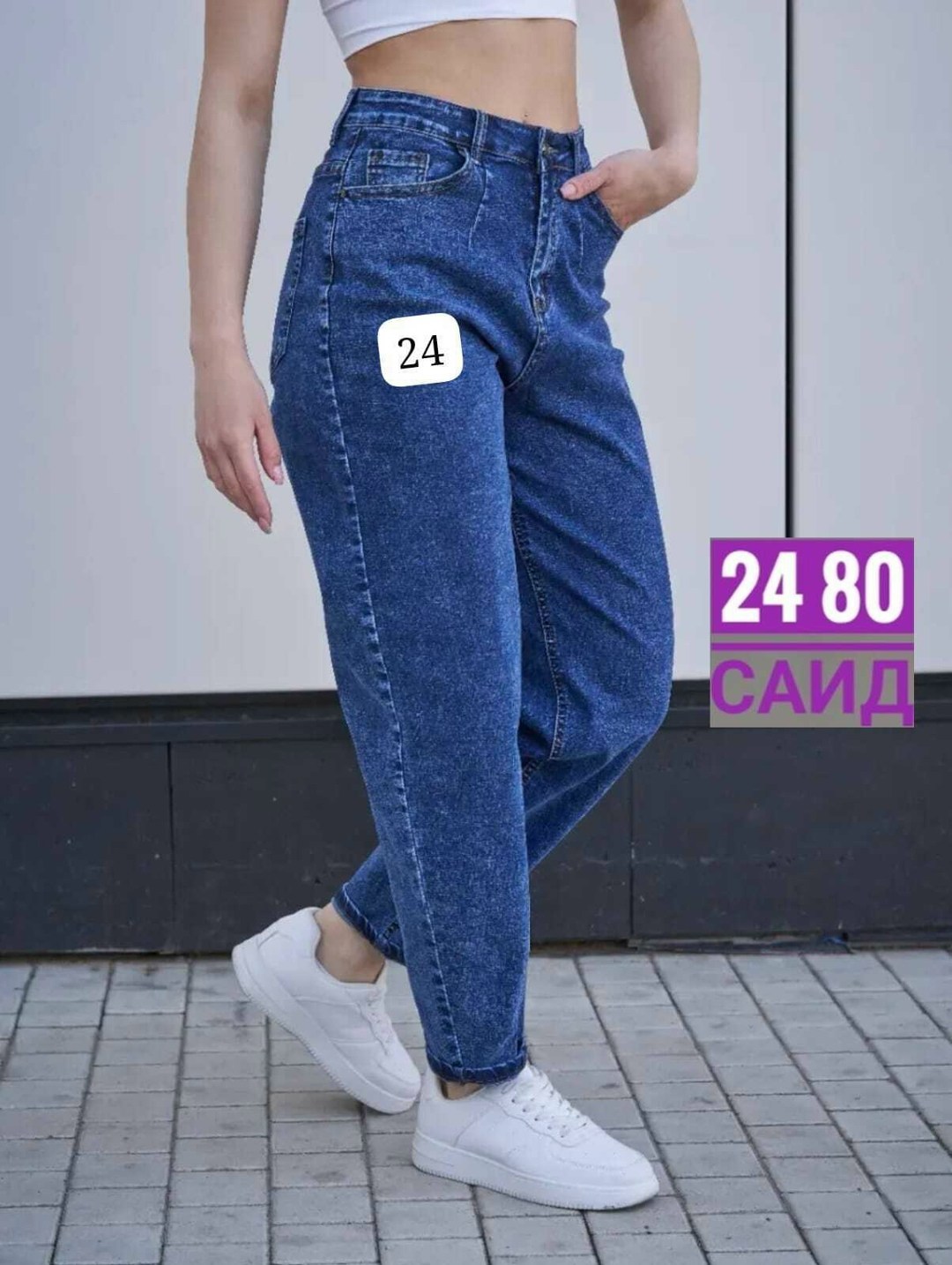 джинсы женские,джинсы мом,джинсы женский королевский синий бананы,женские джинсы бананы,джинсы
