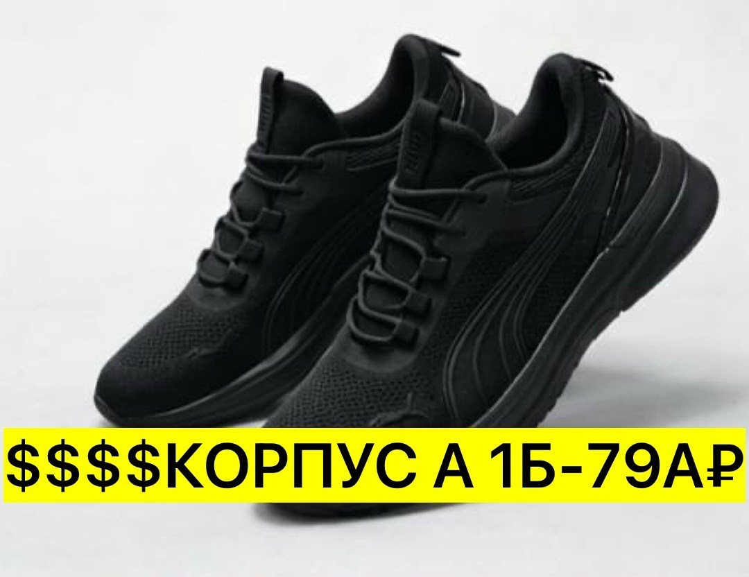 кроссовки puma,puma мужские кроссовки,кроссовки,мужская  кроссовки,кроссовка мужской