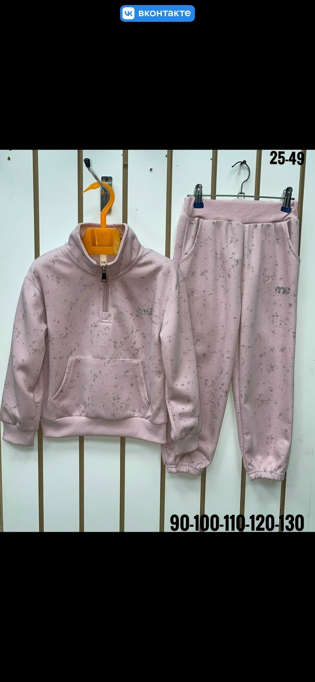 костюм детский,костюмчик детский,детский спортивный костюм,костюм теплый детский,спортивные костюмы на флисе