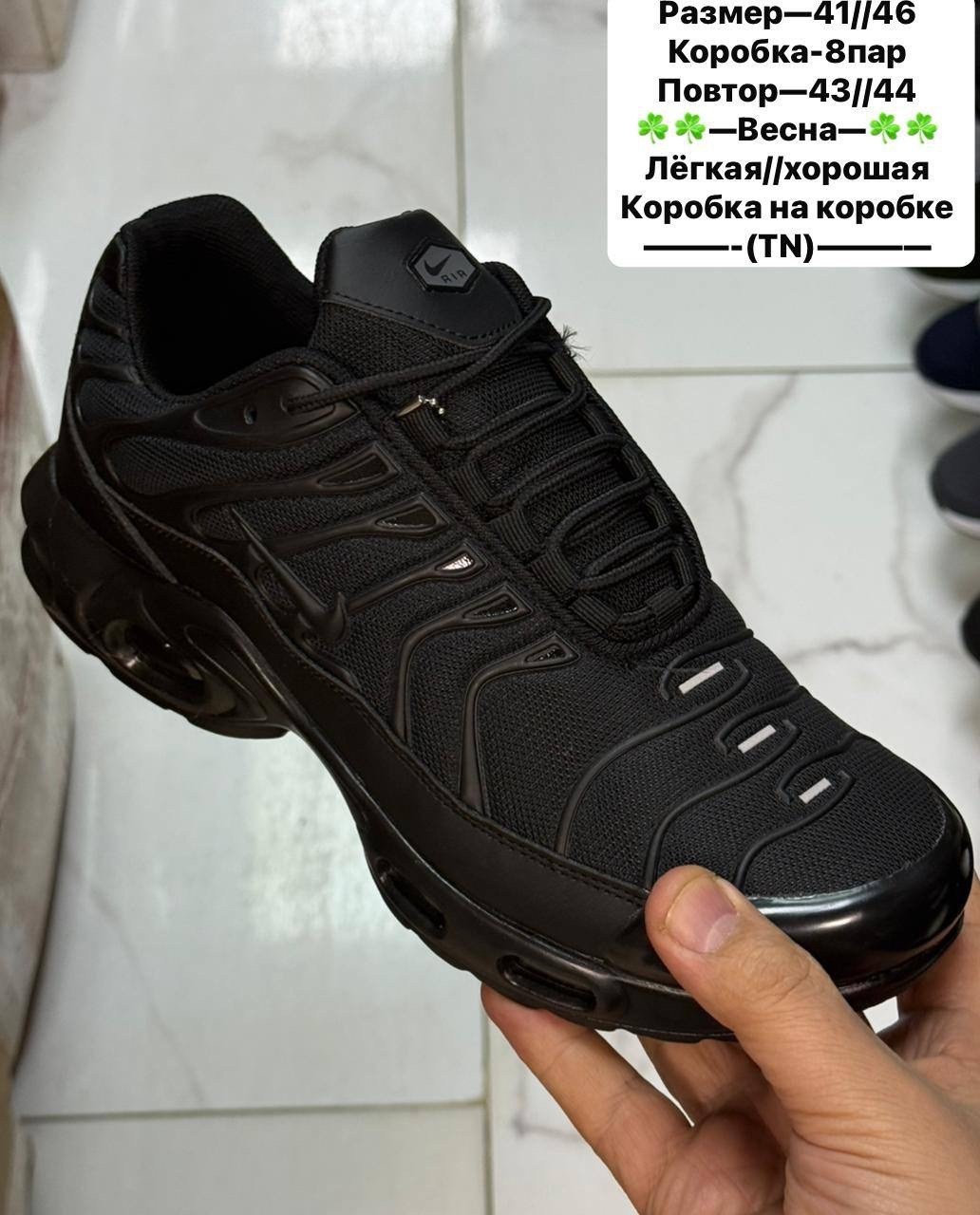 кроссовки nike air max tn plus,кроссовки мужские nike tn plus,кроссовки мужские nike air max tn plus,кроссовки nike tn plus,кроссовки nike air max tn plus ultra белые с серым