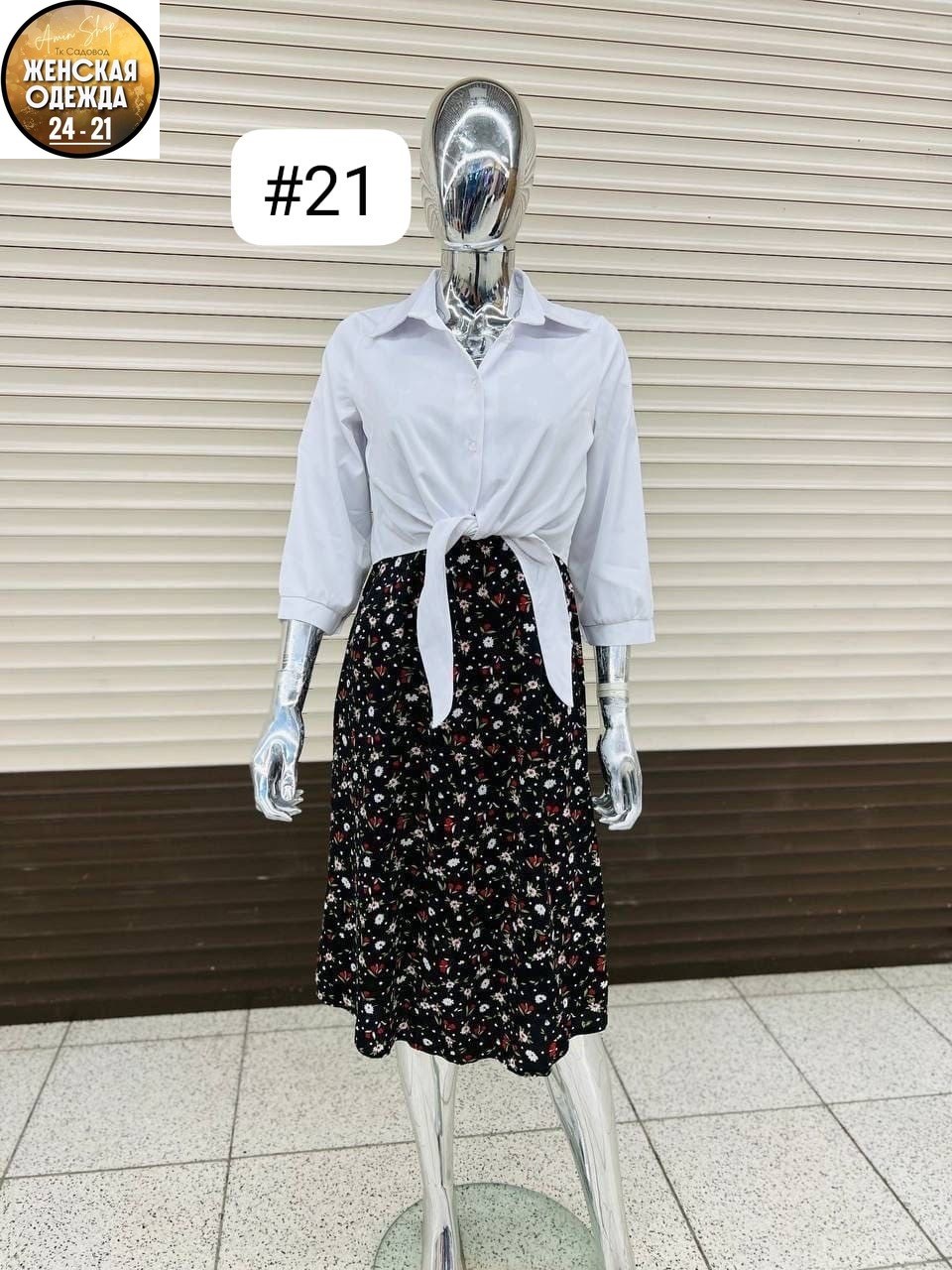 женские летние костюмы,комплект сарафан и рубашка,платье сарафан с рубашкой,костюм с платьем,сарафан с рубашкой