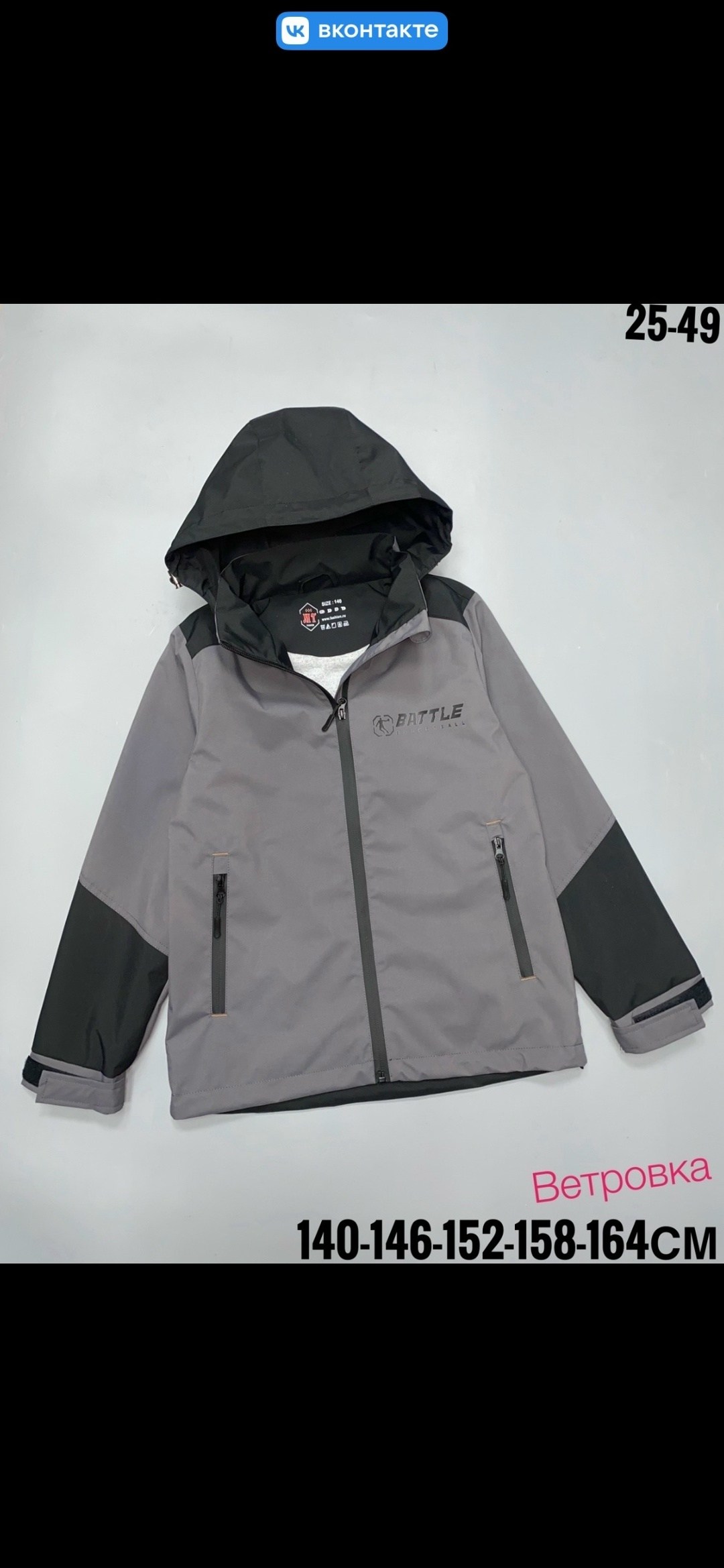 демисезонная куртка,демисезонная куртка для мальчика,куртка,куртка для мальчика,куртка ветровка для мальчика