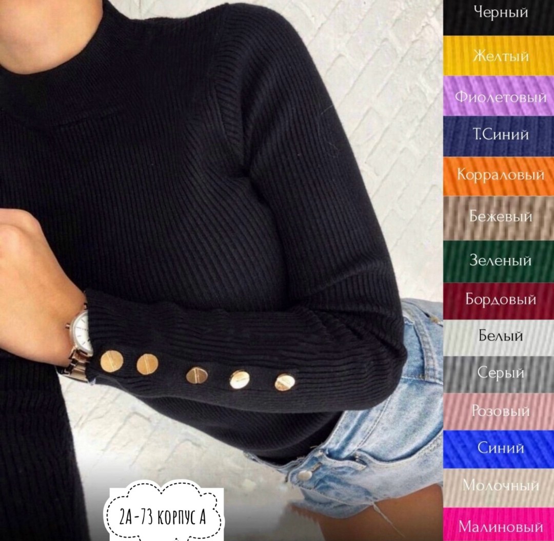 водолазка женская,кофта лапша,водолазка лапша,водолазка с застежкой,женская кофта лапша с молнией