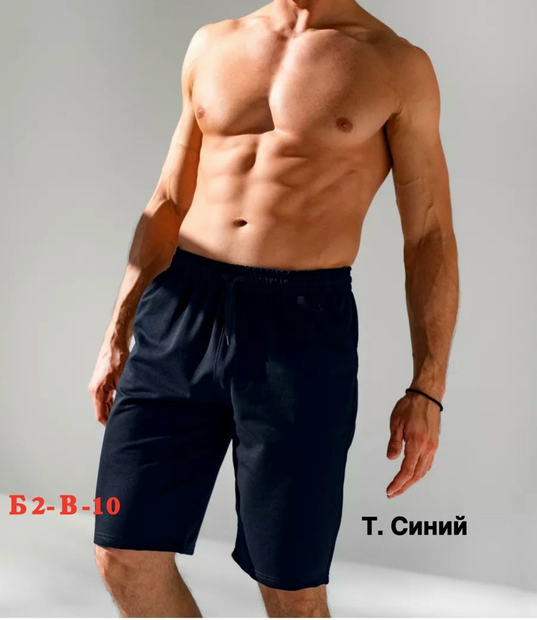 шорты мужские спортивные,шорты мужские,шорты мужские спортивные трикотажные,шорты мужские летние,шорты мужские stan хлопок/полиэстер/эластан 245, 93, т-синий (46)