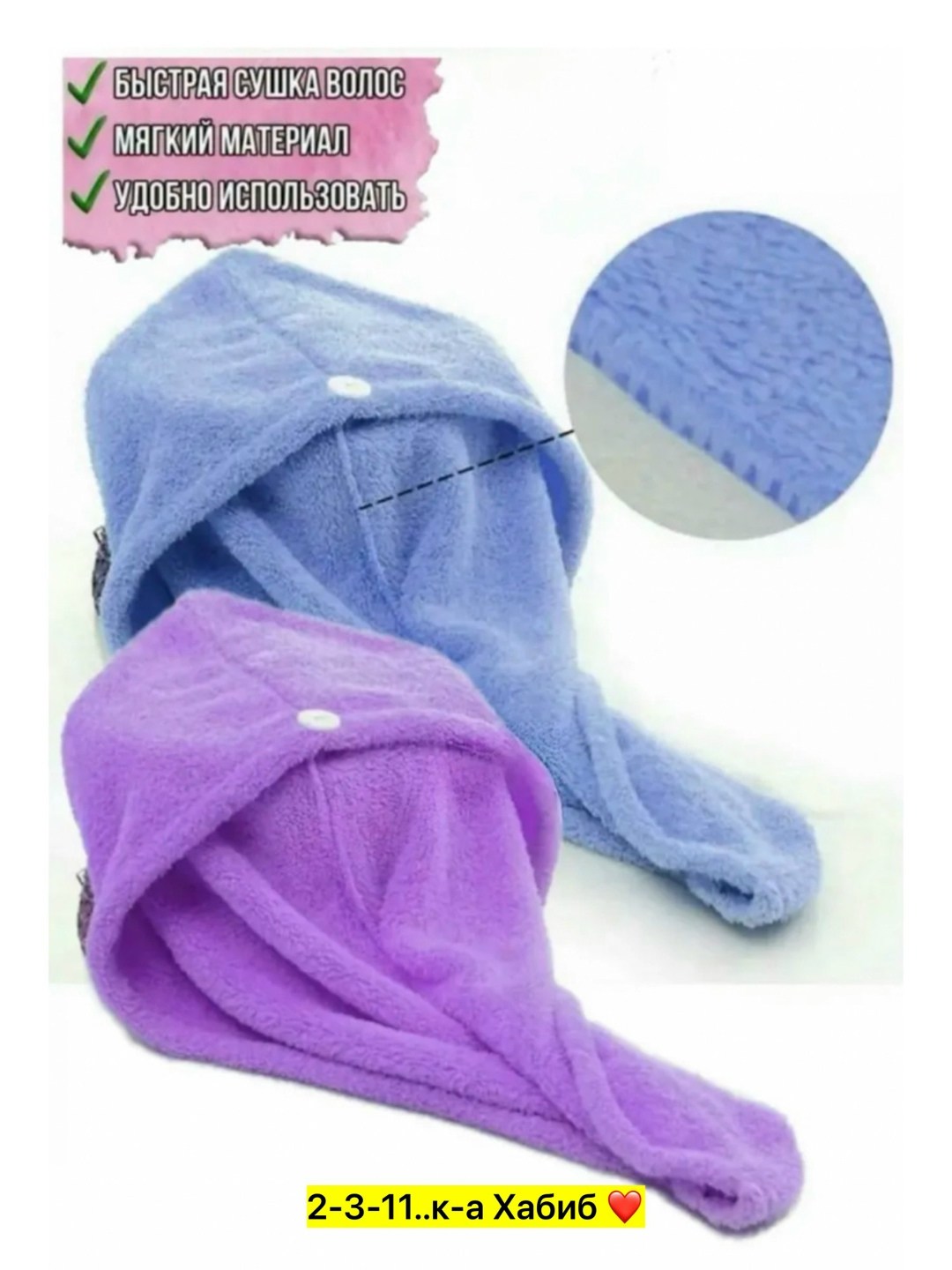 полотенце для волос из микрофибры,полотенце тюрбан для сушки волос,полотенце-тюрбан для волос esthetic house,полотенца для сушки волос,шапочка для сушки волос из микрофибры