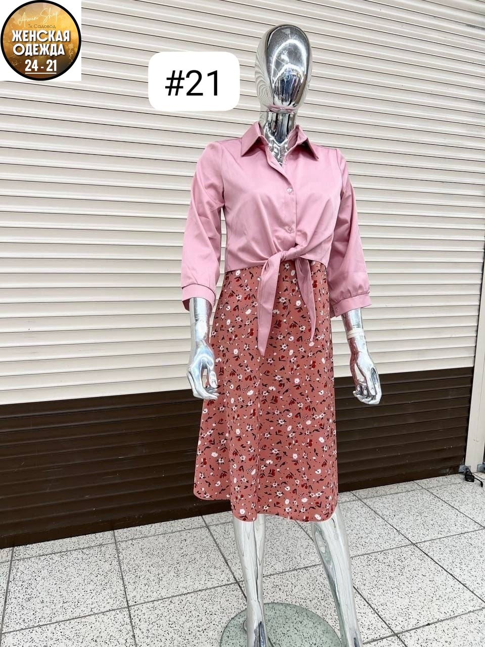 женские летние костюмы,комплект сарафан и рубашка,платье сарафан с рубашкой,костюм с платьем,сарафан с рубашкой