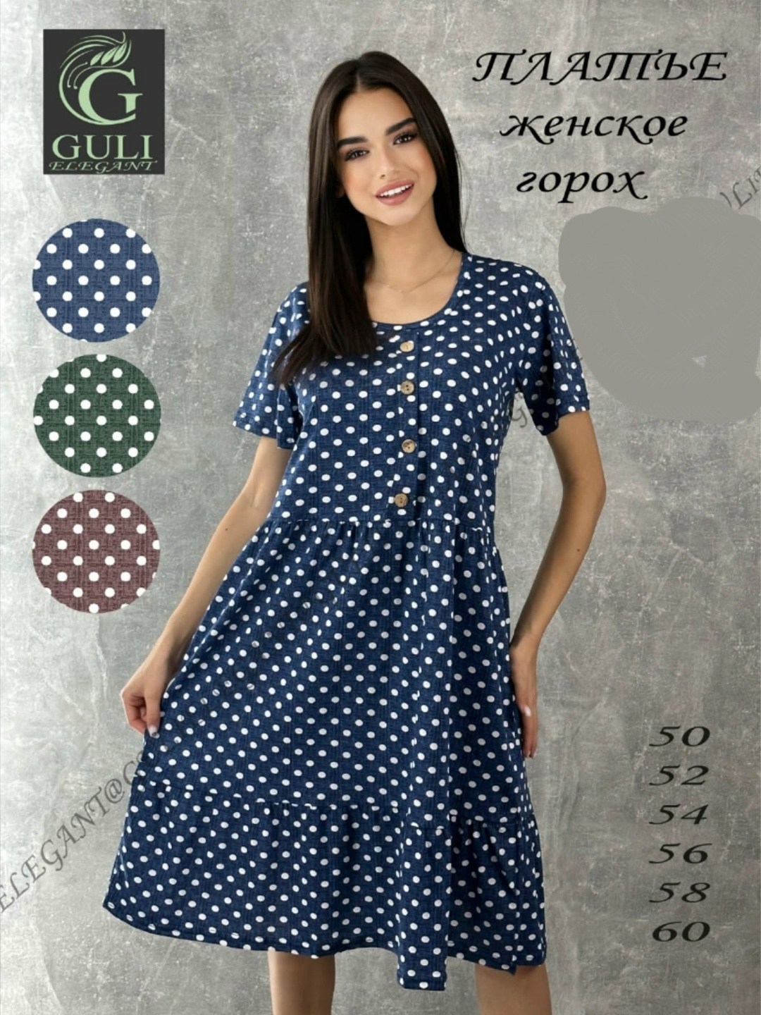 платье женское горох,платье женское в горошек,платье горох,женское платье,летнее платье в горох