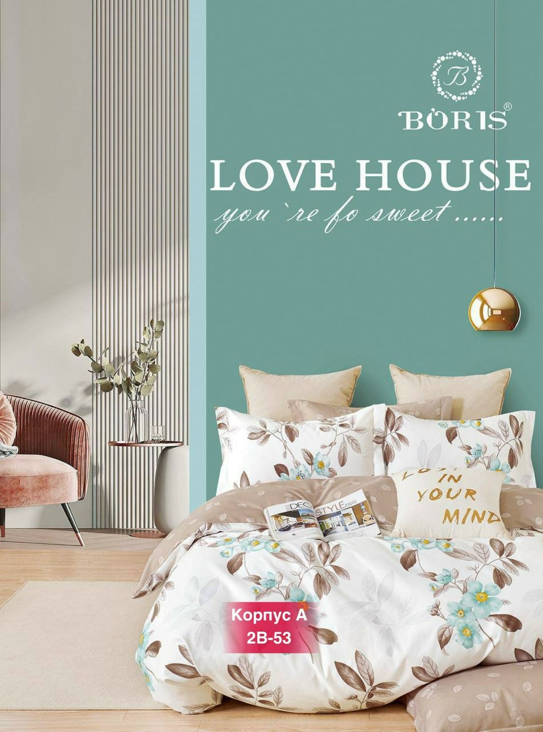 комплект постельного белья boris сатин,комплект постельного белья boris евро сатин,комплект постельного белья boris евро,постельное белье борис сатин,комплект постельного белья boris люкс сатин