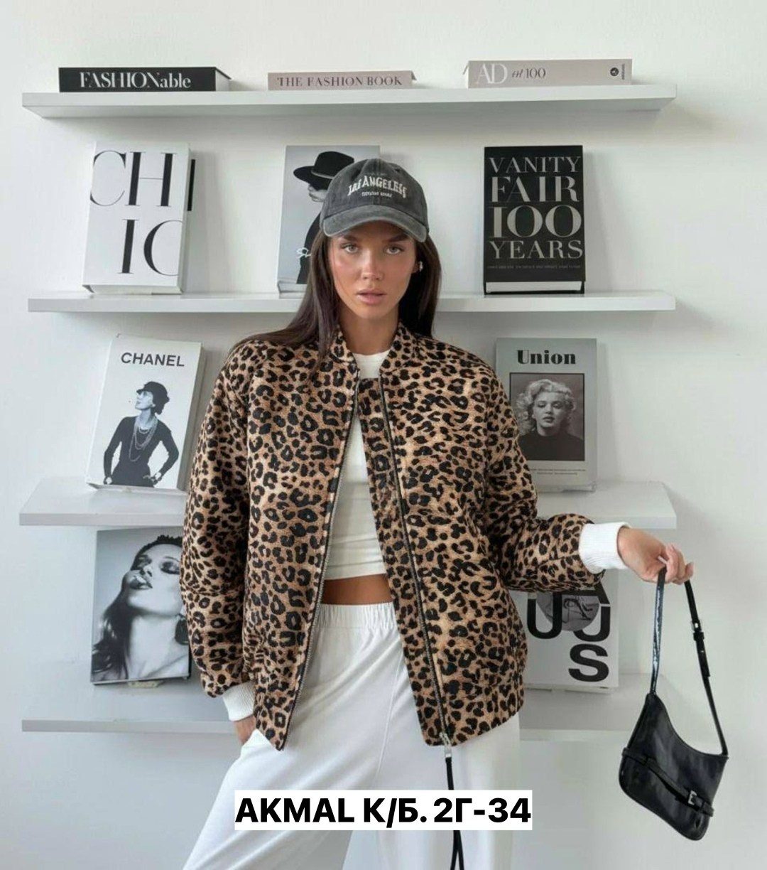 женская куртка,куртка,стильные куртки,женская куртка леопард,куртка леопардовая