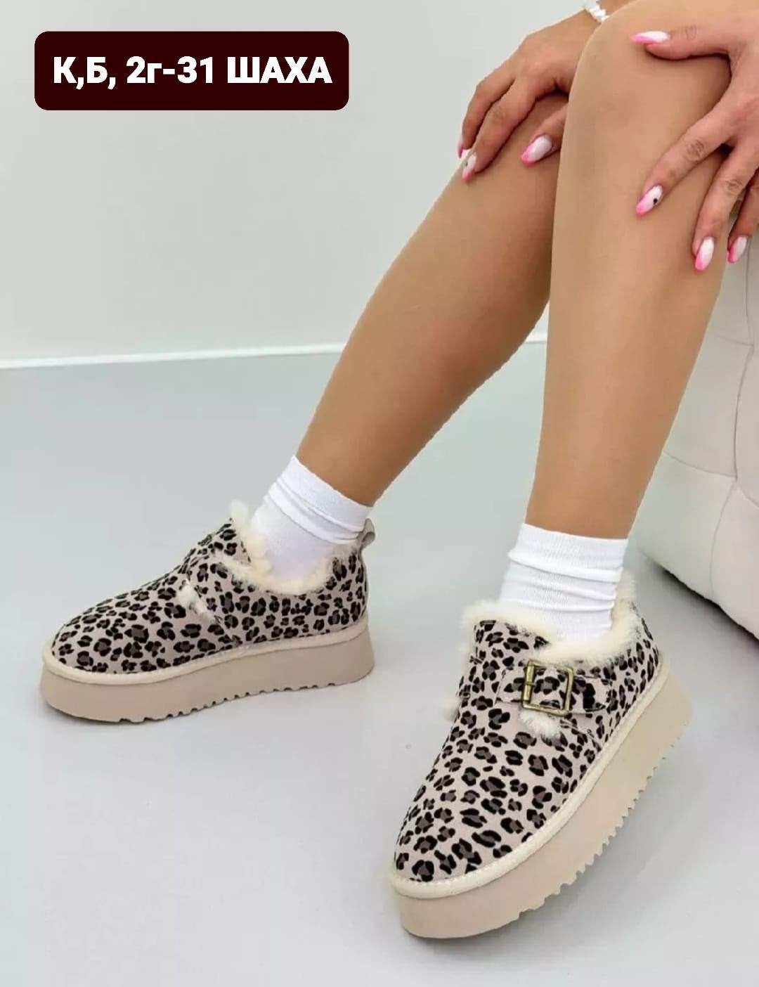 ,угги женские,женская ,обуви,леопардовые угги