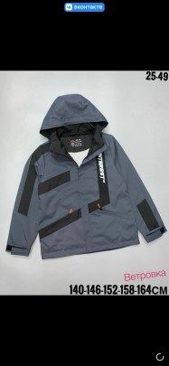 Верхняя одежда