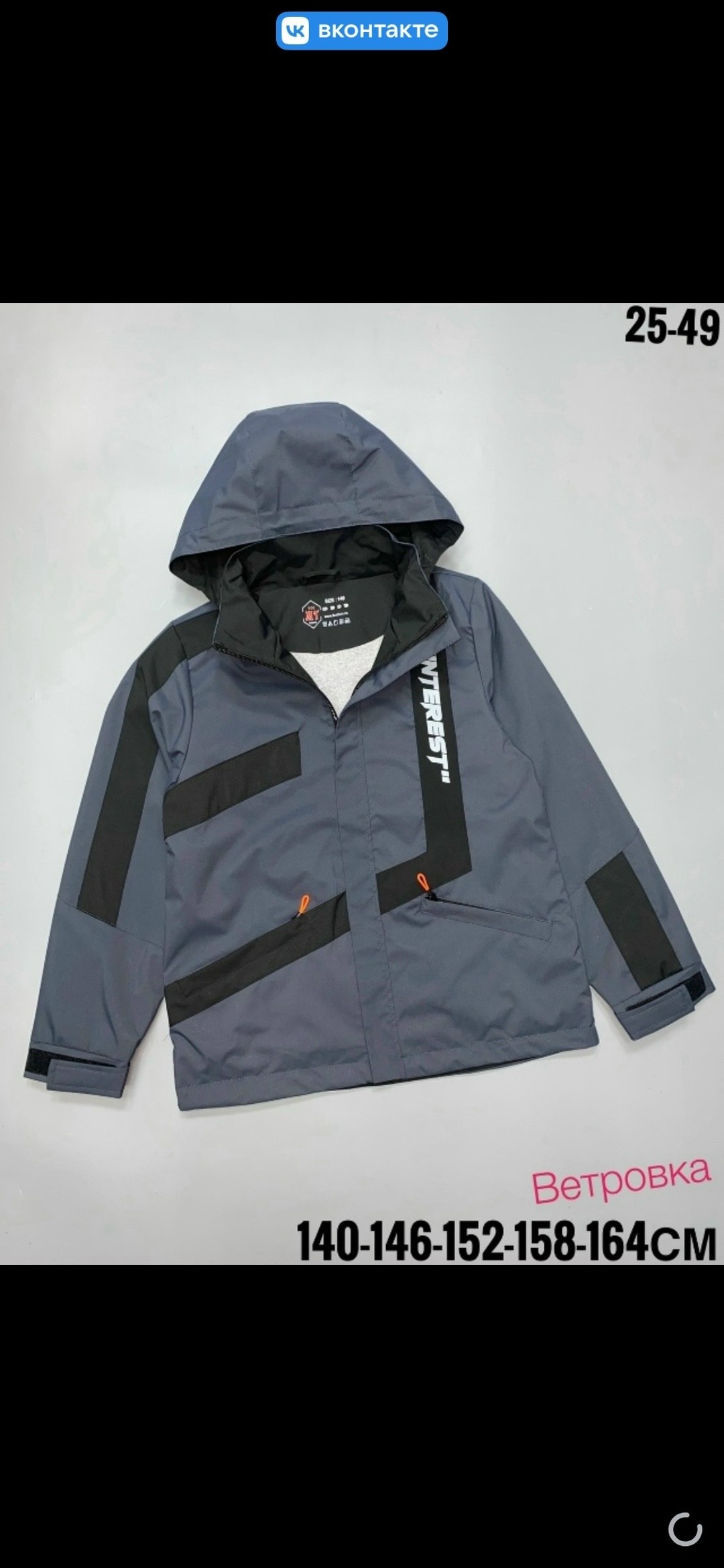 куртка,демисезонная куртка,демисезонная куртка для мальчика,ветровка,куртка для мальчика