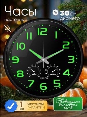 часы настенные светящиеся,настенные часы,часы настенные бесшумные интерьерные,часы настенные бесшумные,часы настенные бесшумные светящиеся