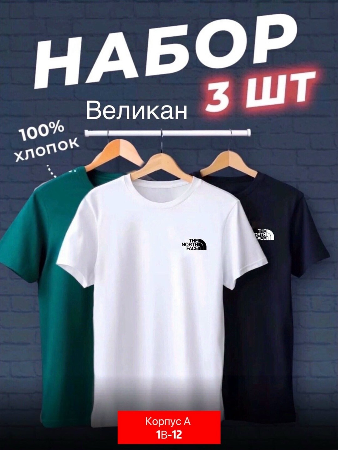 мужские футболки the north face,футболки однотонная набор,футболка хлопок набор 3 шт,футболки мужские,футболки мужские набор 3 шт