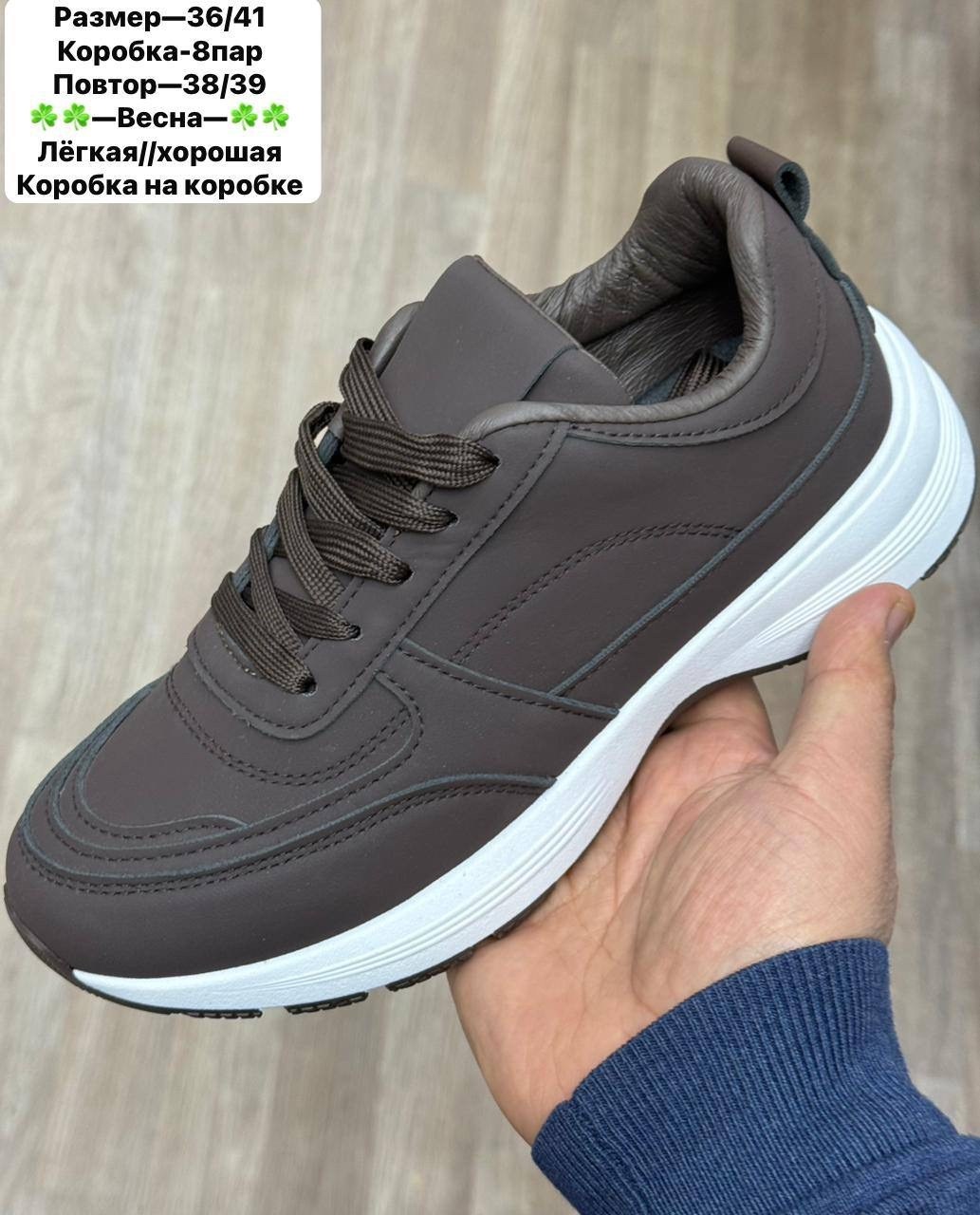 ,кроссовки женские,белые кроссовки, женская кроссовки,кроссовки эко