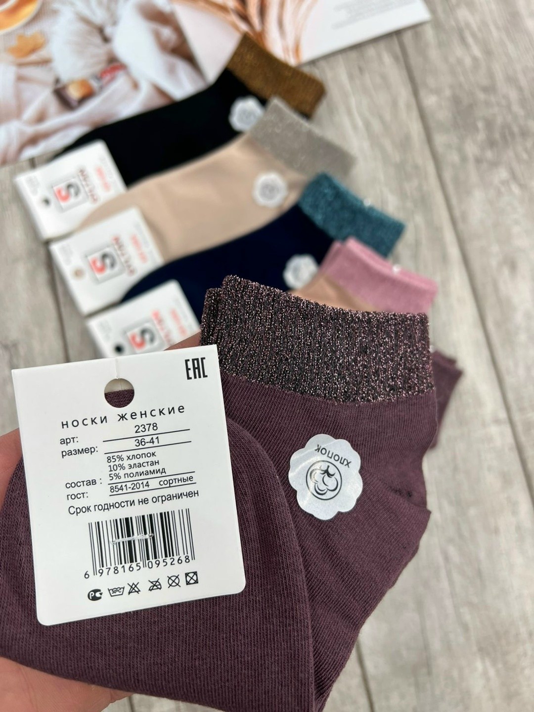 носки женские,носки женские 10 пар,носки женские набор 5 пар,носки женские короткие,носки женские укороченные
