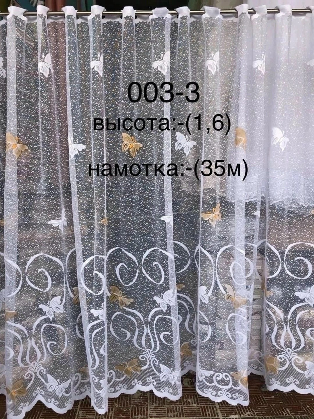 тюль готовая,тюль,тюль арка,тюль арка для кухни,тюль короткая для кухни