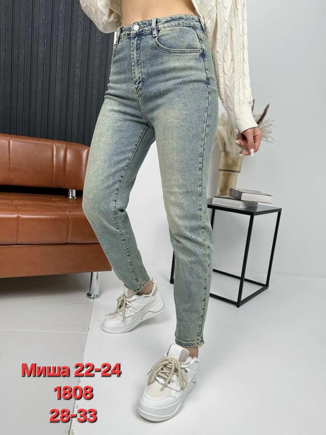 женские джинсы,кофта женская,джемпер женский,свитера женские,стильные джинсы