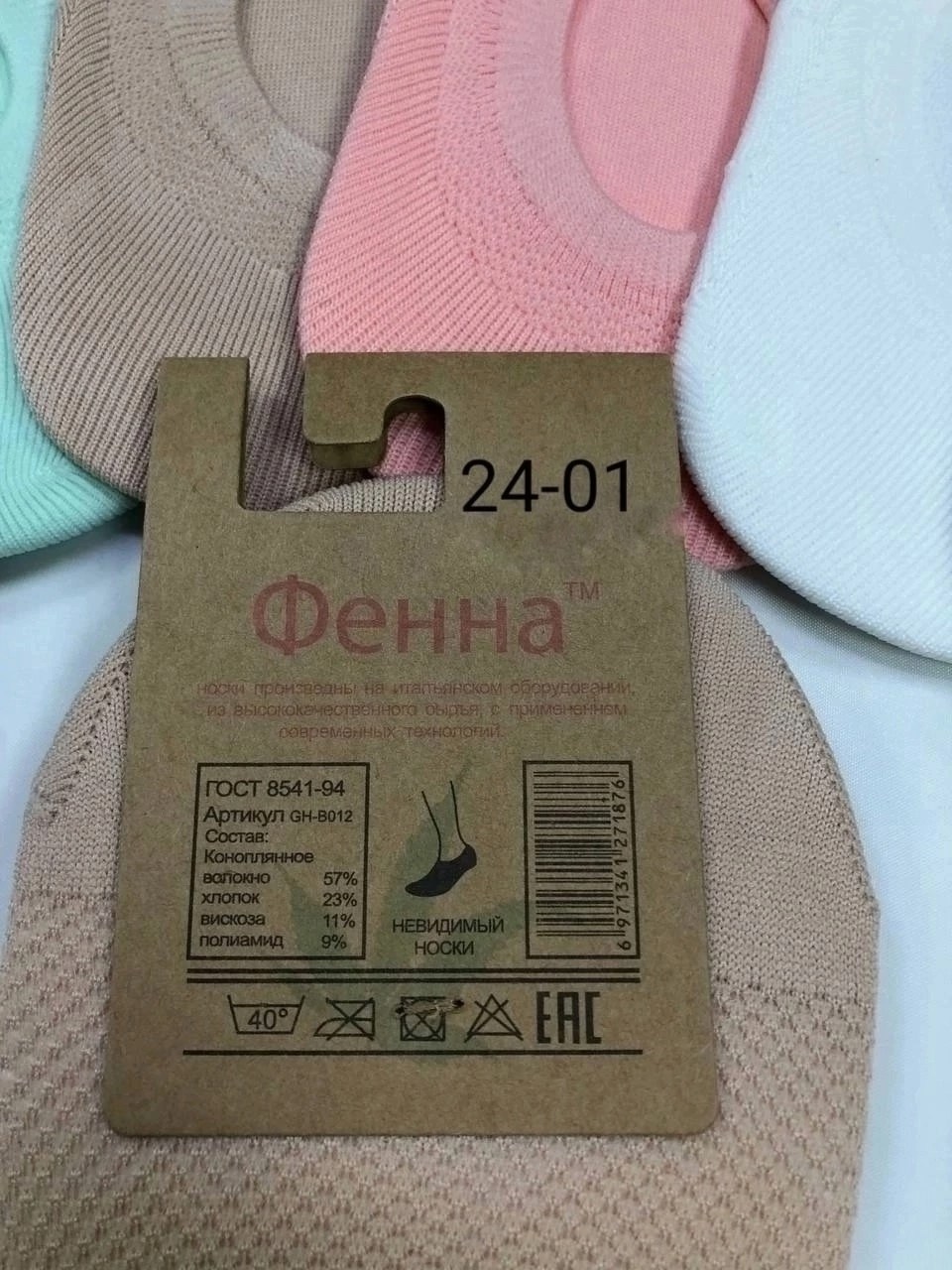 подследники женски,женские следки,носки женское,носки набор короткие следки,носки следки женские