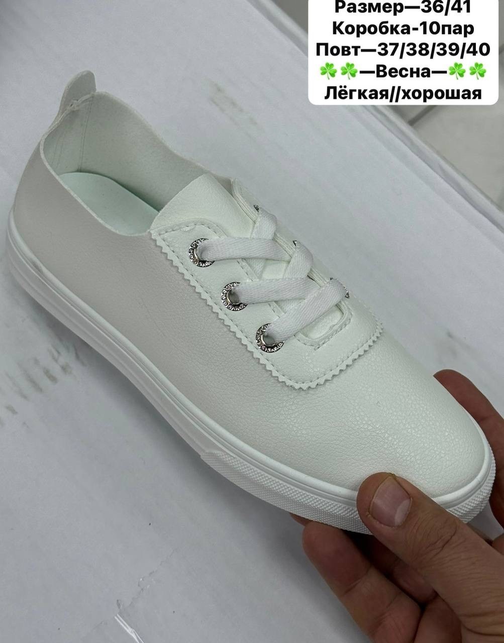 ,кеды женски,женские кеды,повседневные кеды,кеды женские бел