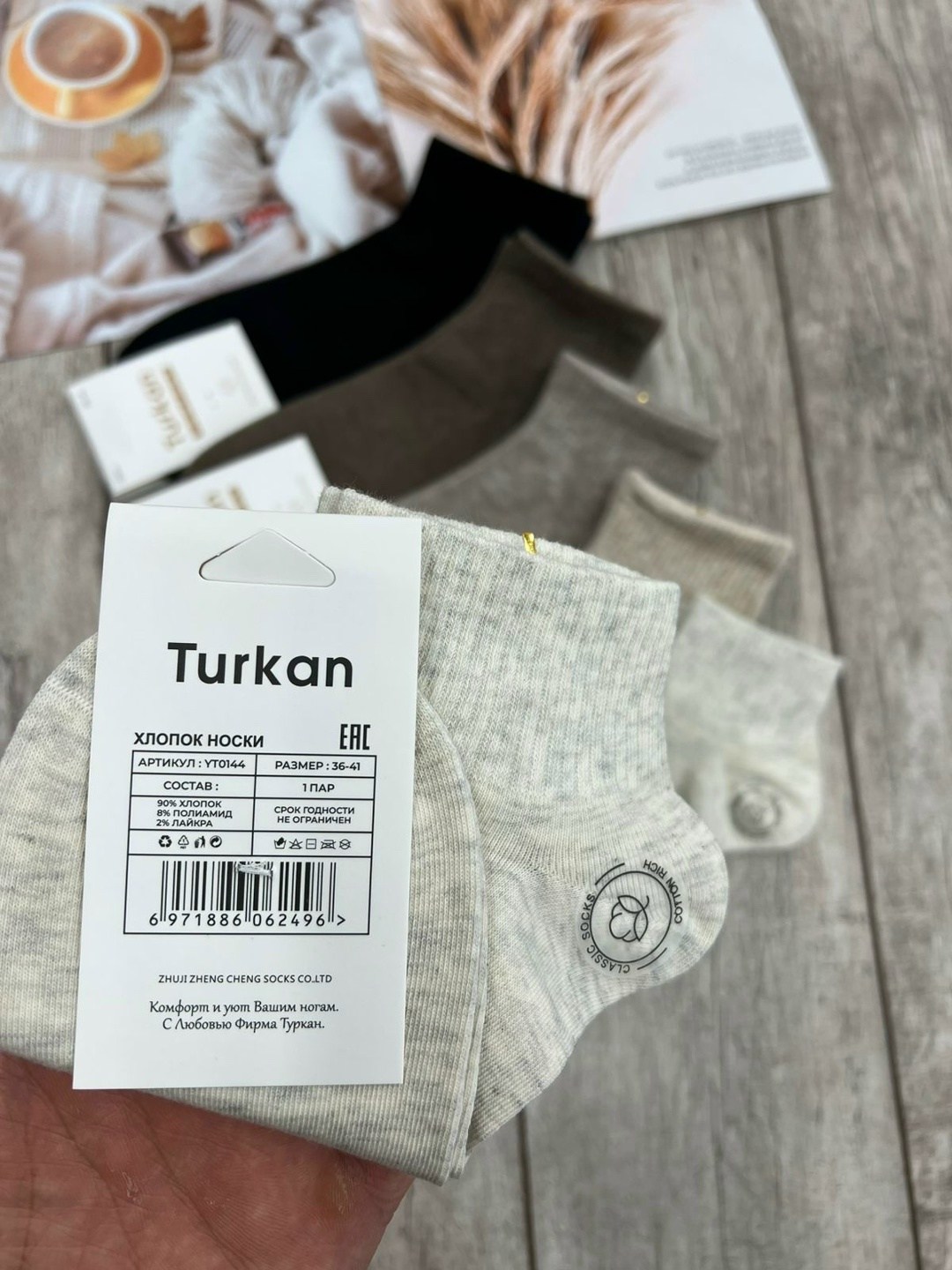 носки turkan женские,носки туркан производитель,носки комплект,носки женские,носки мужские
