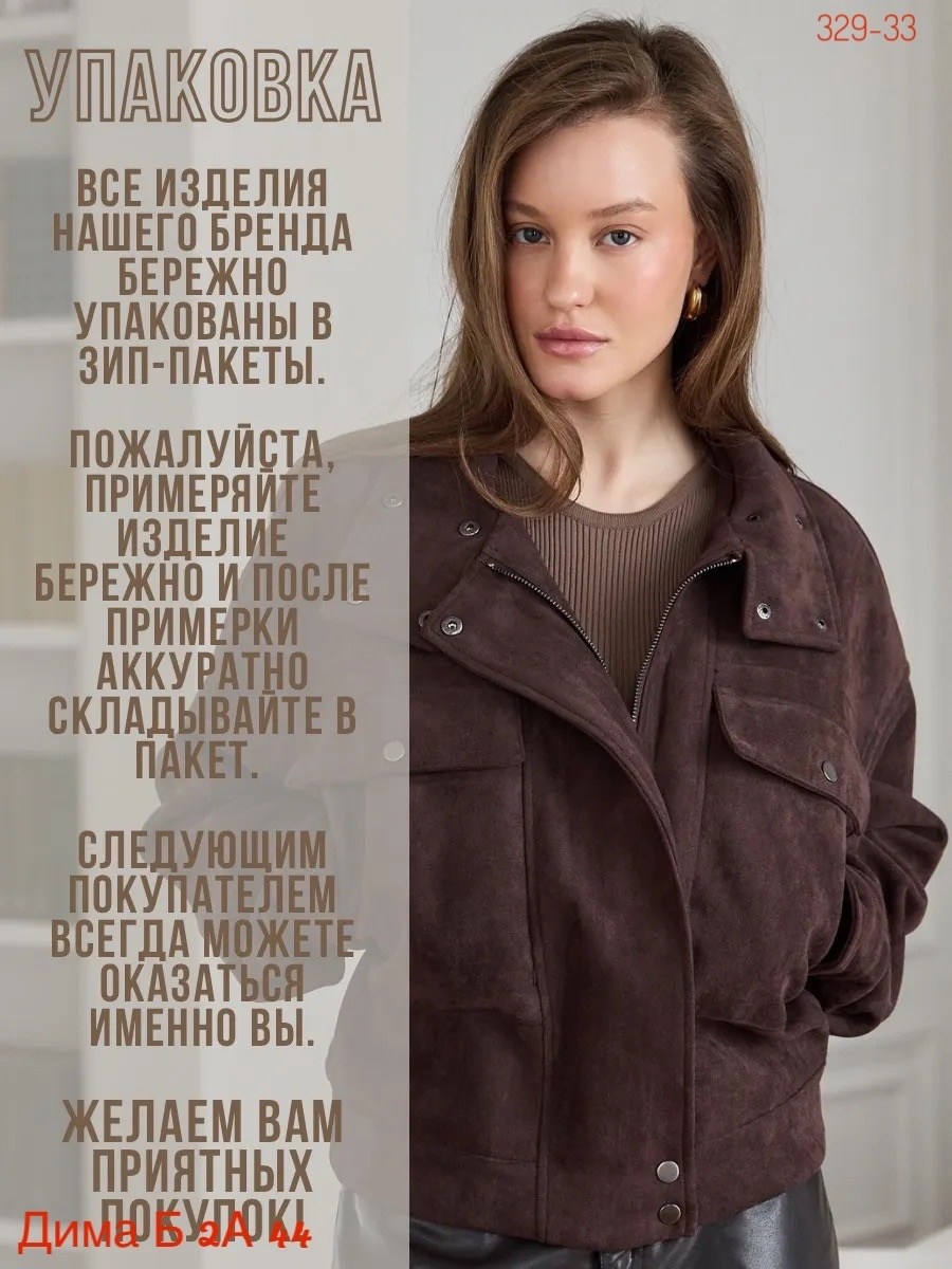 замшевая куртка бомбер осенняя оверсайз bliss luxury,бомбер укороченный оверсайз замшевый куртка рабочего тренд saint shine,женская куртка бомбер из эко замши коричневого цвета,куртка бомбер замшевая