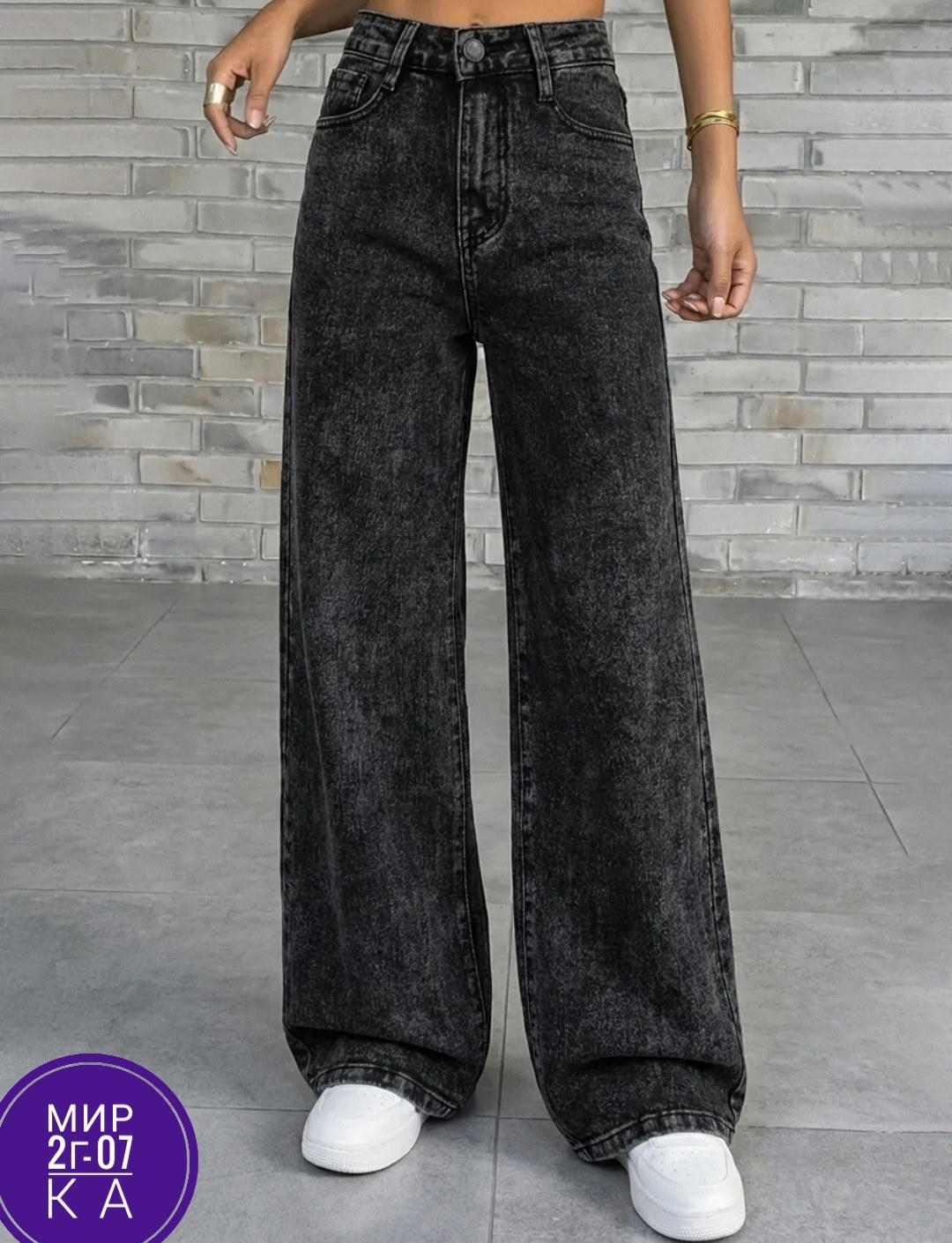 женские джинсы,широкие джинсы женские,джинсы широкие,модные джинсы,джинсы