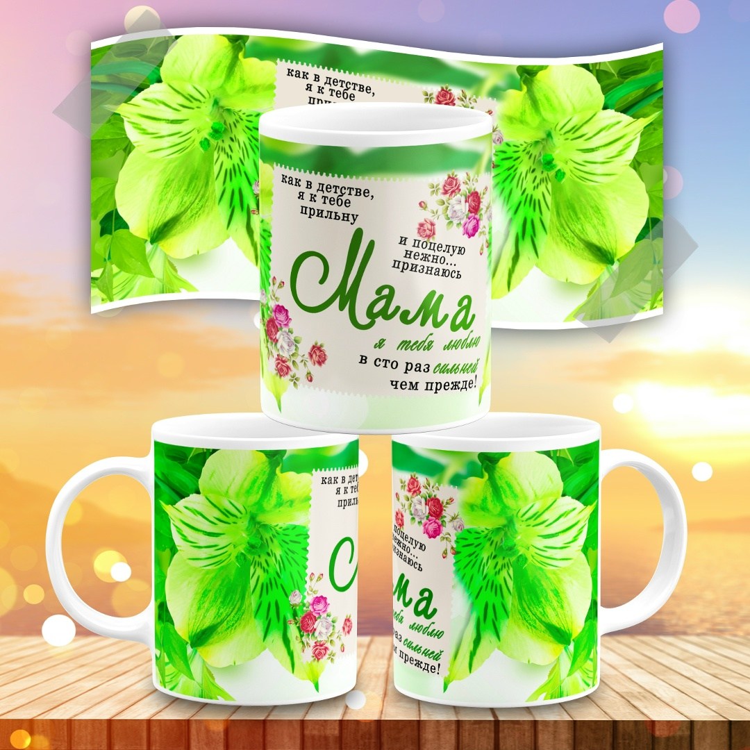 кружка супер мама,кружка супер папа,супер мама,кружка супер бабуля,кружка супер бабушка