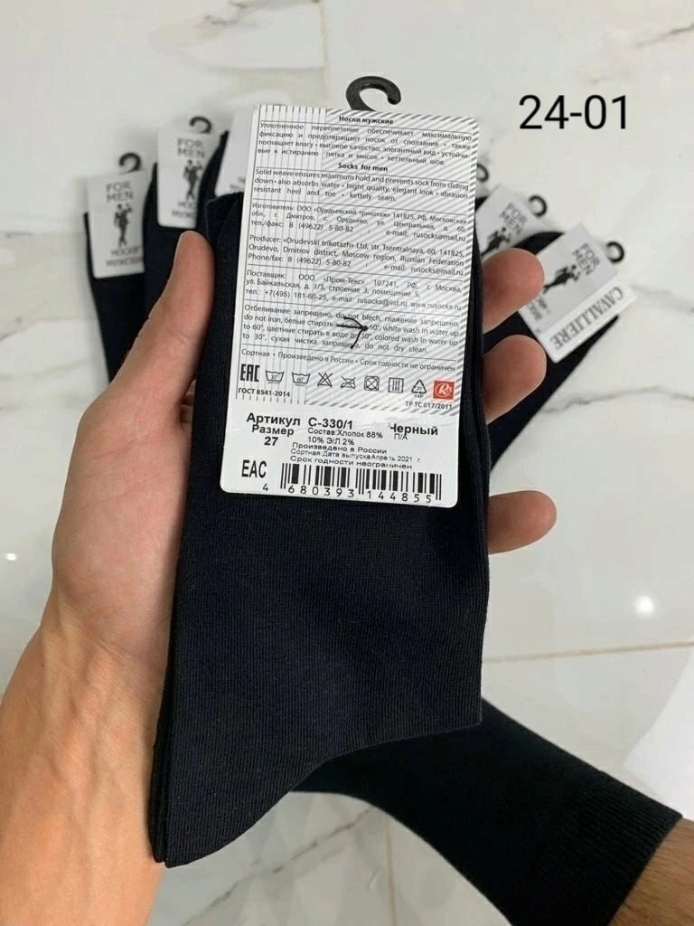 носки мужские,носки мужские 10 пар,комплект носки мужские,носки мужские черные хлопок,носки мужские черные