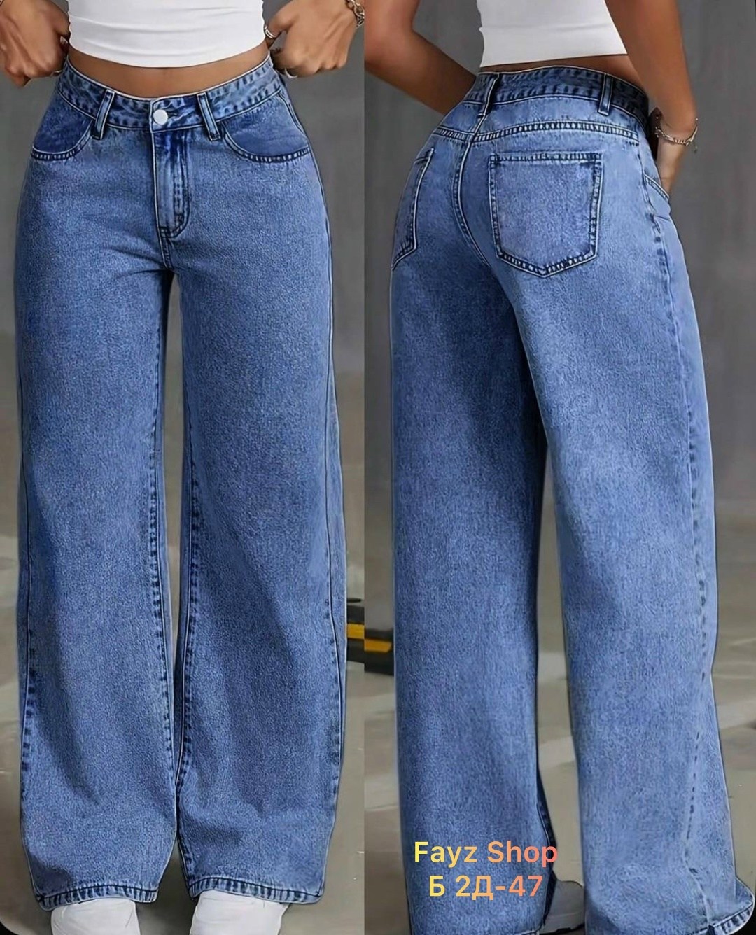 широкие джинсы,джинсы широкие палаццо прямые до 167 рост,джинсы женские,женские широкие джинсы,светло-голубые джинсы с высокой посадкой и широкими штанинами для женщин