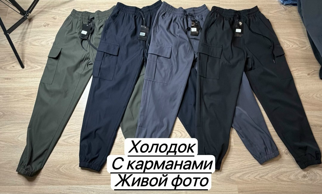 брюки джоггеры,брюки карго,мужские брюки,мужские брюки карго,штаны мужские