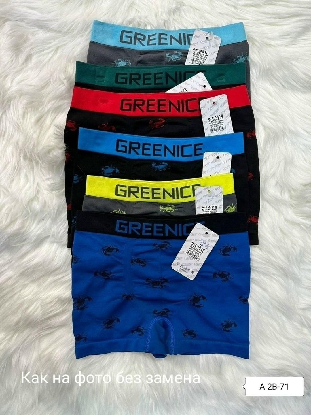 трусы мужские,greenice трусы мужские,комплект трусов боксеры greenice,комплект трусов,комплект трусов мужских