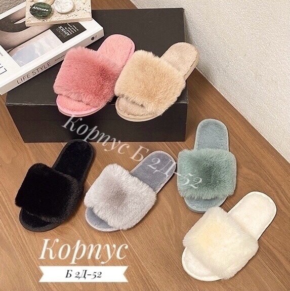тапочки домашние пушистые,женские домашние тапочки,пушистые тапочки,меховые тапочки,женские меховые тапочки