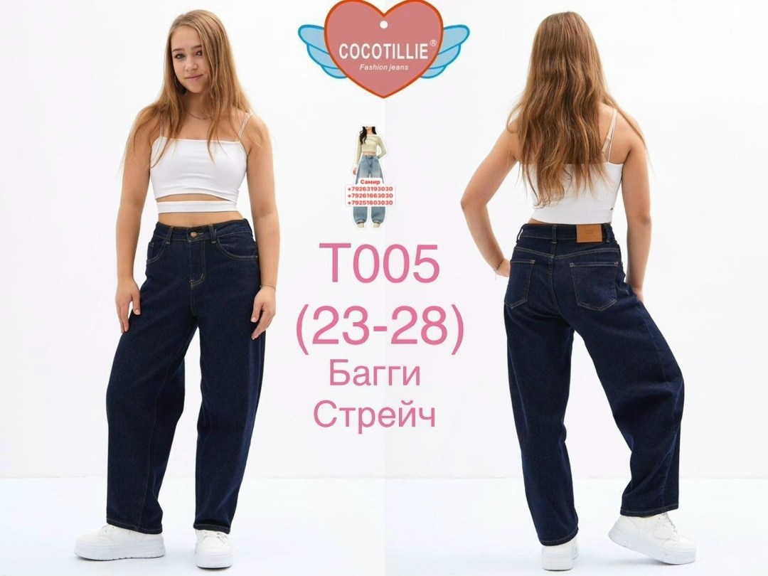 джинсы шоколадного цвета,коричневые джинсы,широкие джинсы,коричневые джинсы женские,женские джинсы