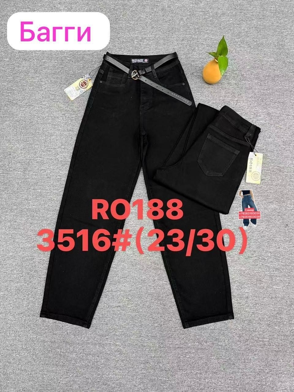 джинсы женские,джинсы брюки,джинсы,джинсы момы,джинсы прямые