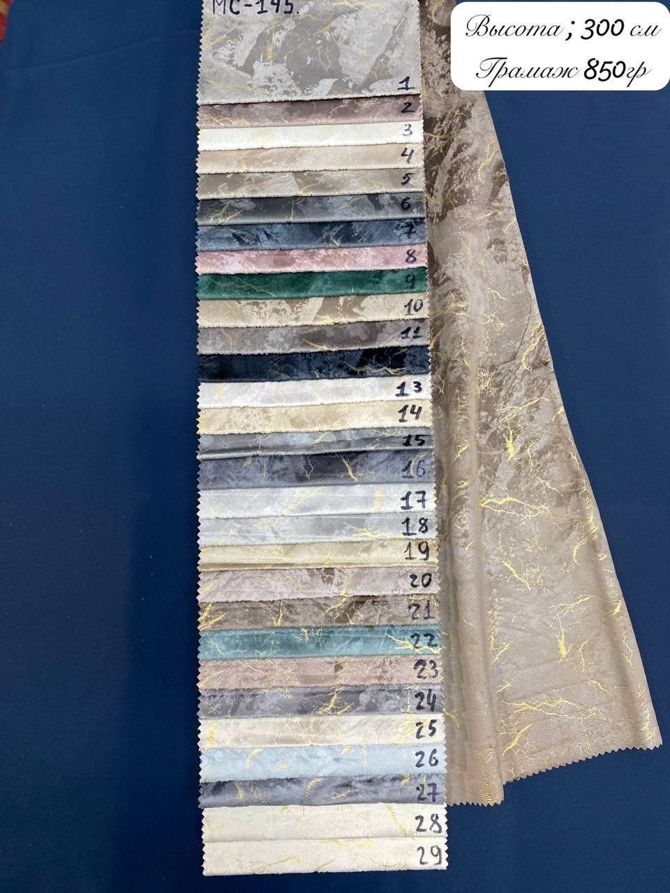 комплект штор,ткани для штор,портьерная ткань,ткань,штора мрамор