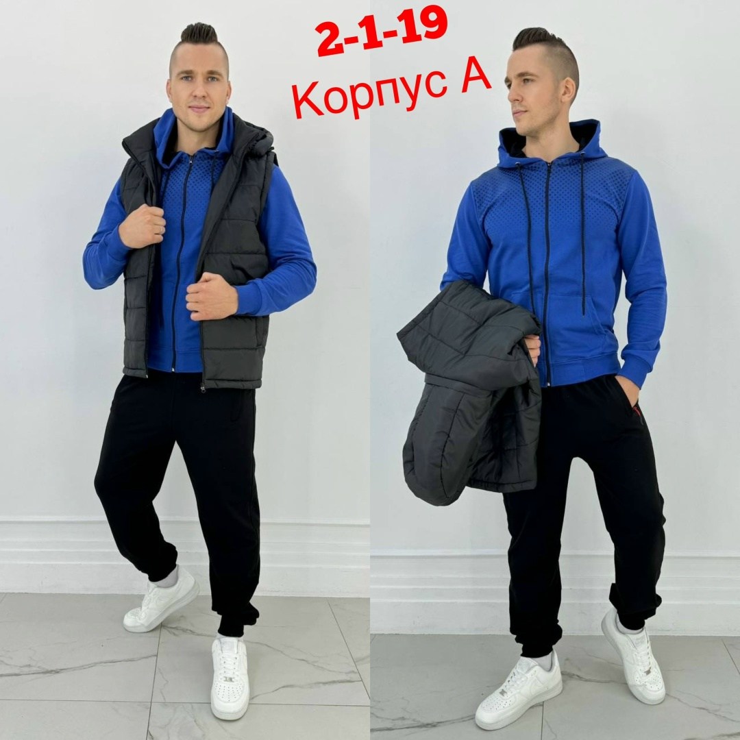 костюмы спортивные мужские,костюм тройка,спортивные костюм,спорт костюм,костюмы мужские