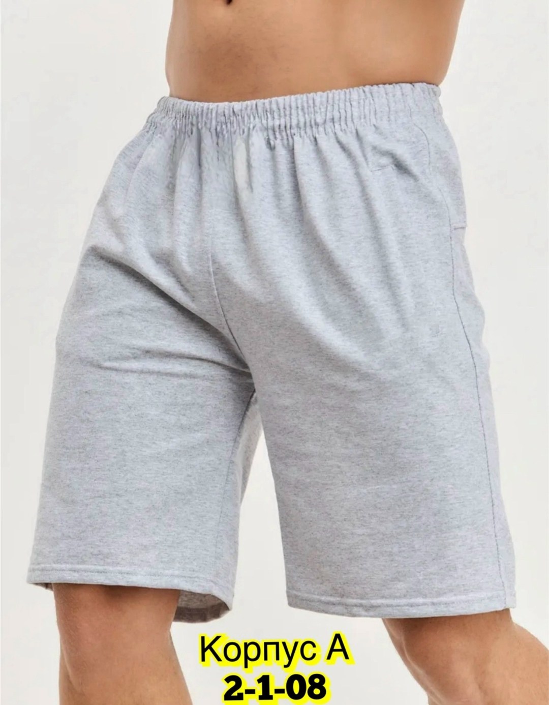 шорты мужские,шорты трикотажные,шорты мужские спортивные,шорты мужские трикотажные,шорты для мужчин