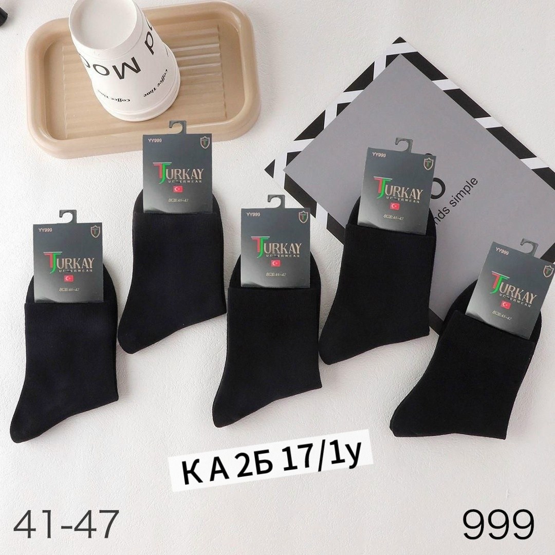 носки мужские,носки мужские средние,носки мужские 10 пар,носки универсальные,комплект носки мужские