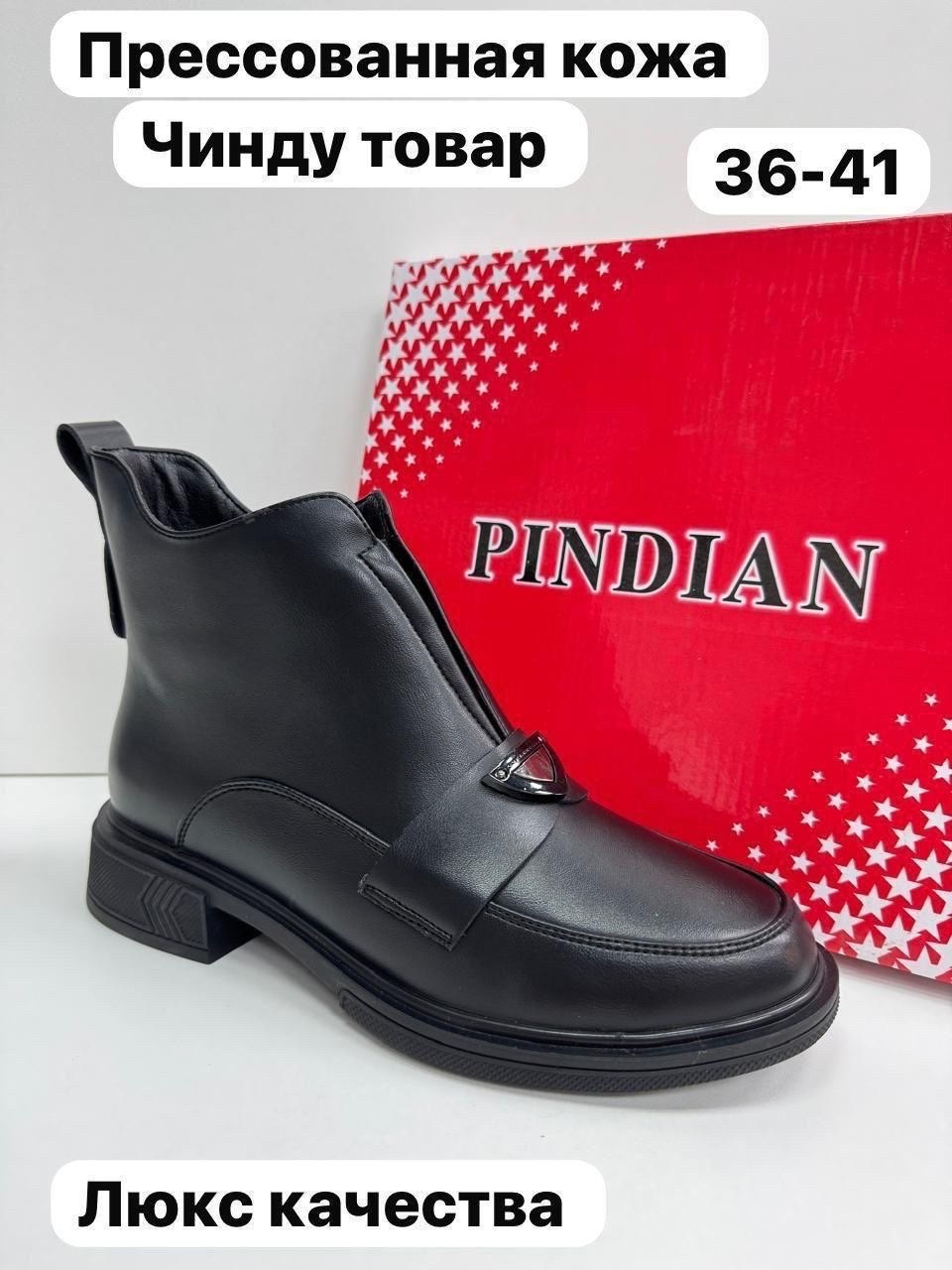 ,женские ботинки,демисезонные женские ботинки,демисезонная ,ботинки