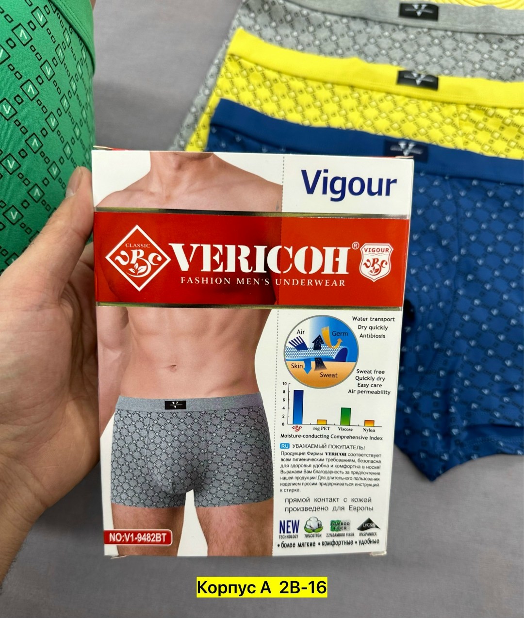 комплект трусов боксеры vericoh,комплект трусов мужских,мужские трусы боксера,мужские трусы боксеры верикон,комплект трусов мужские боксеры