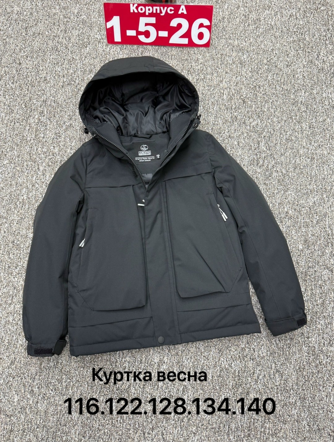 демисезонная куртка,куртка,куртка детский,куртка детская,куртка