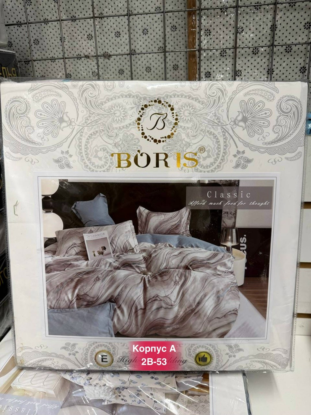 постельное белье борис сатин,комплект постельного белья boris люкс сатин,комплект постельного белья boris,комплект постельного белья boris евро,комплект постельного белья