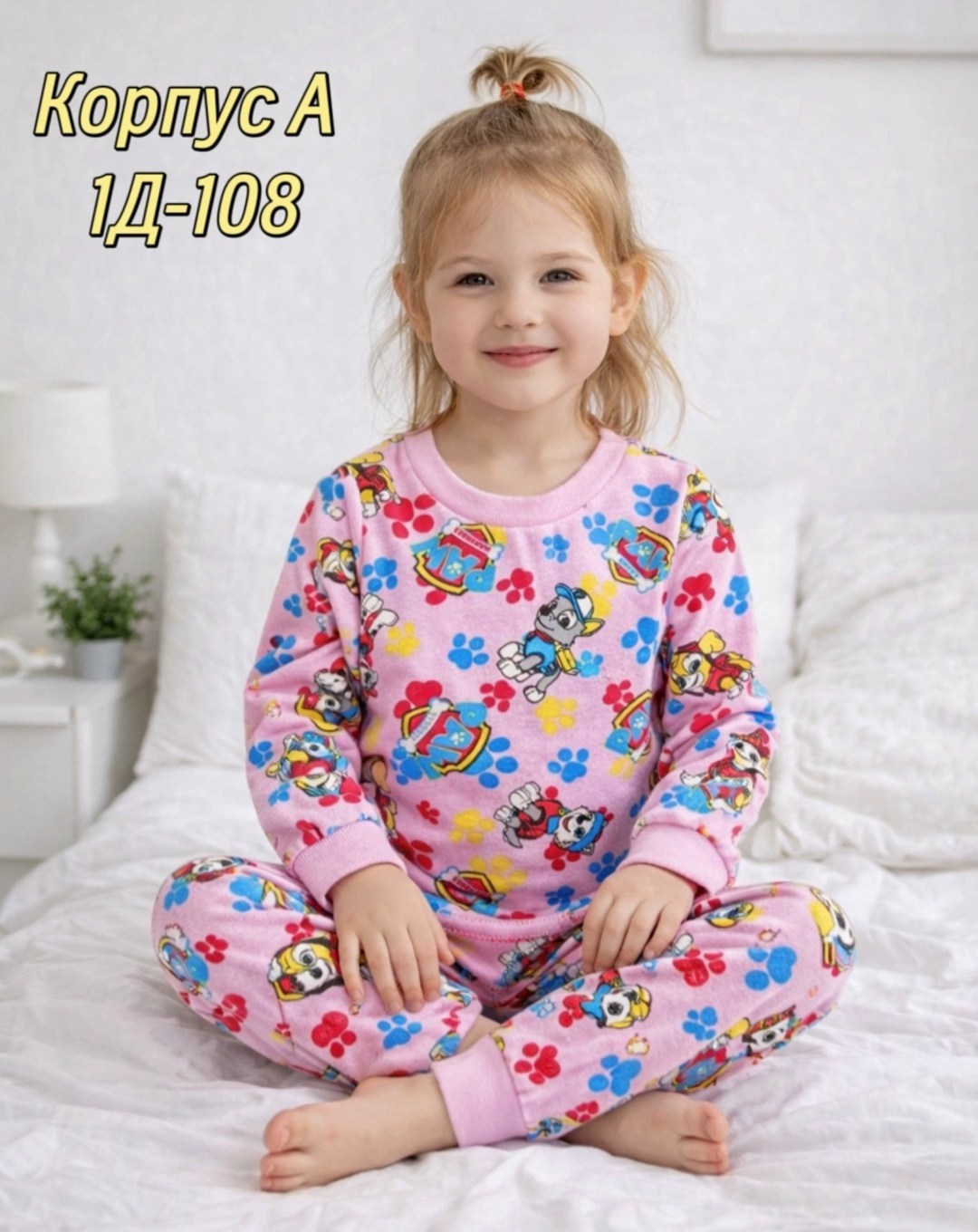 пижама для девочки,детская пижама,детские пижамы,пижама,пижама для мальчика пижама для девочки