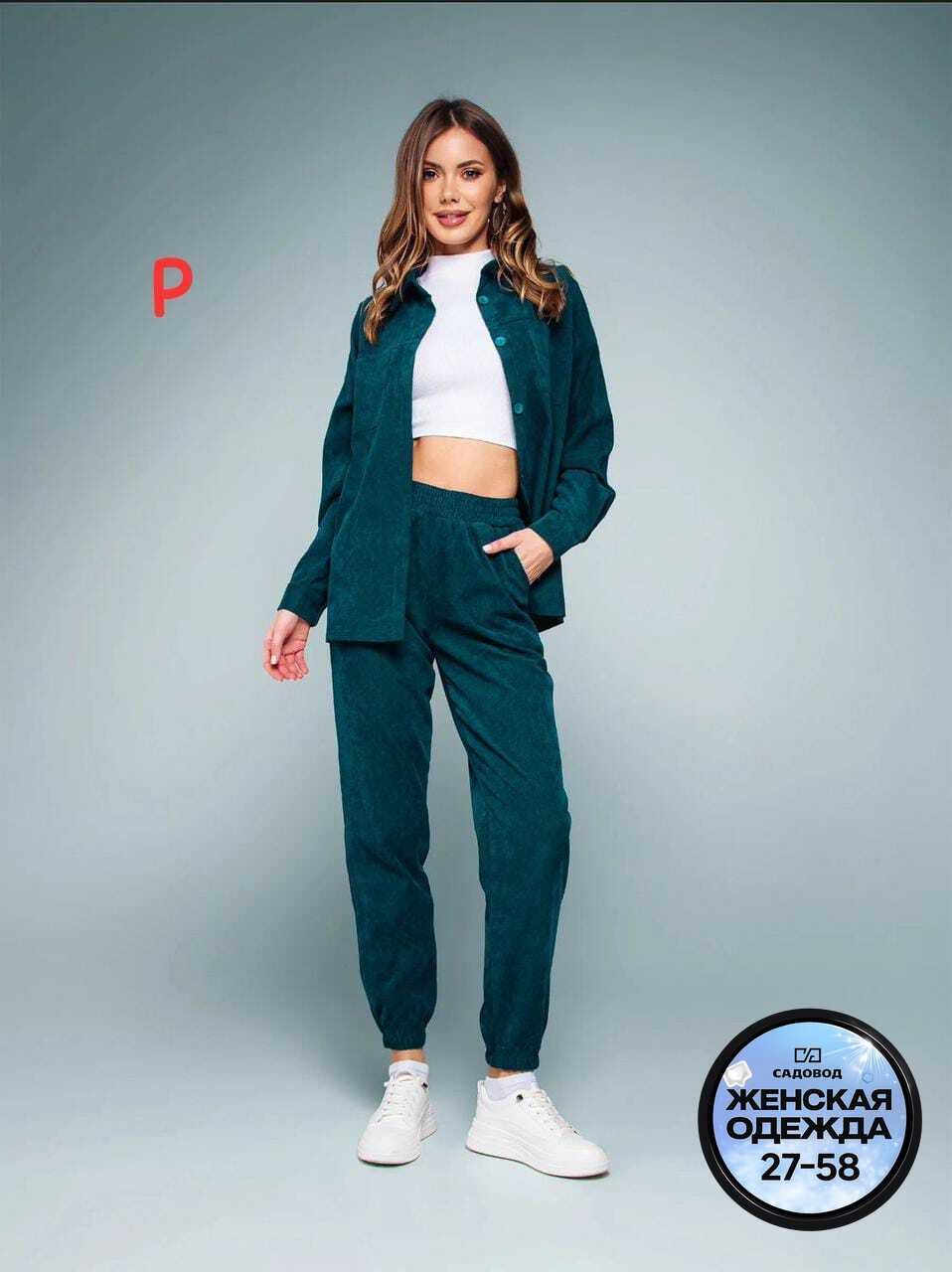 женские костюмы,стильные женские костюмы,костюм женский вельветовый,костюм женский брючный,вельветовый костюм женский плюс сайз